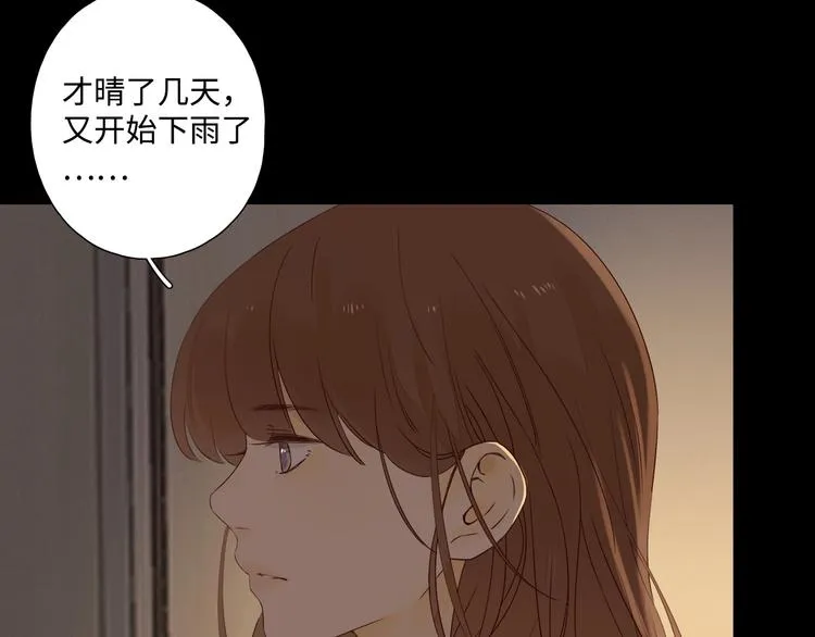 第26话 情敌对战 第119页
