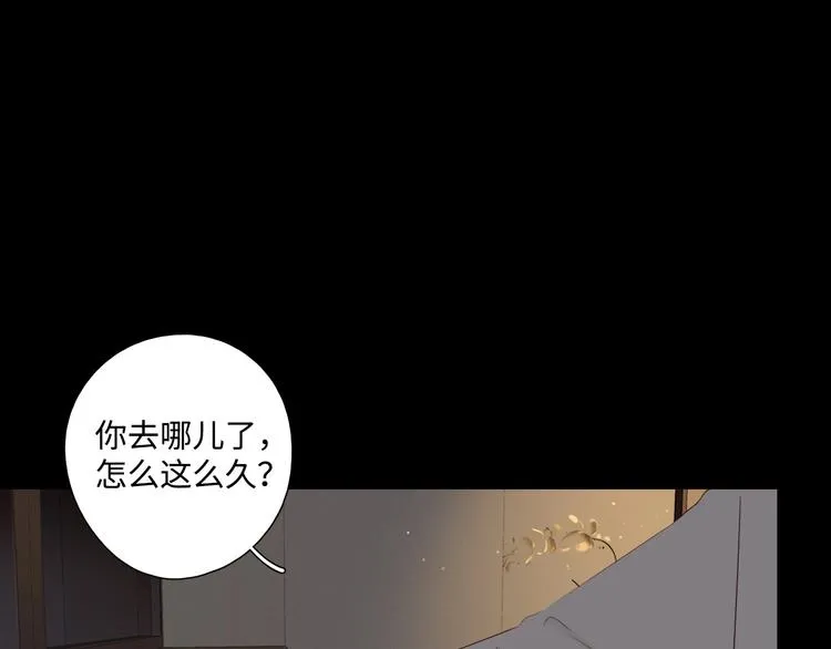 第26话 情敌对战 第122页