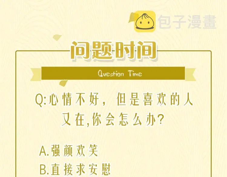 第26话 情敌对战 第137页