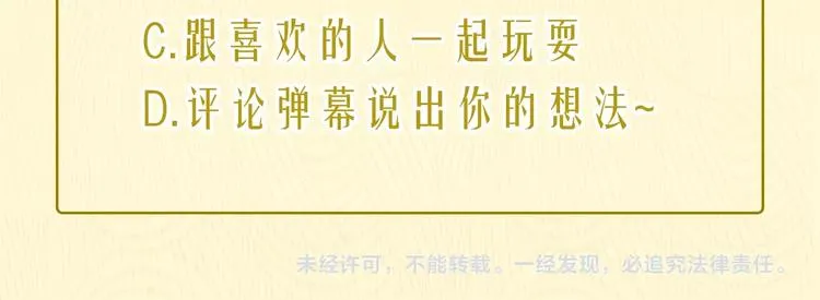第26话 情敌对战 第138页