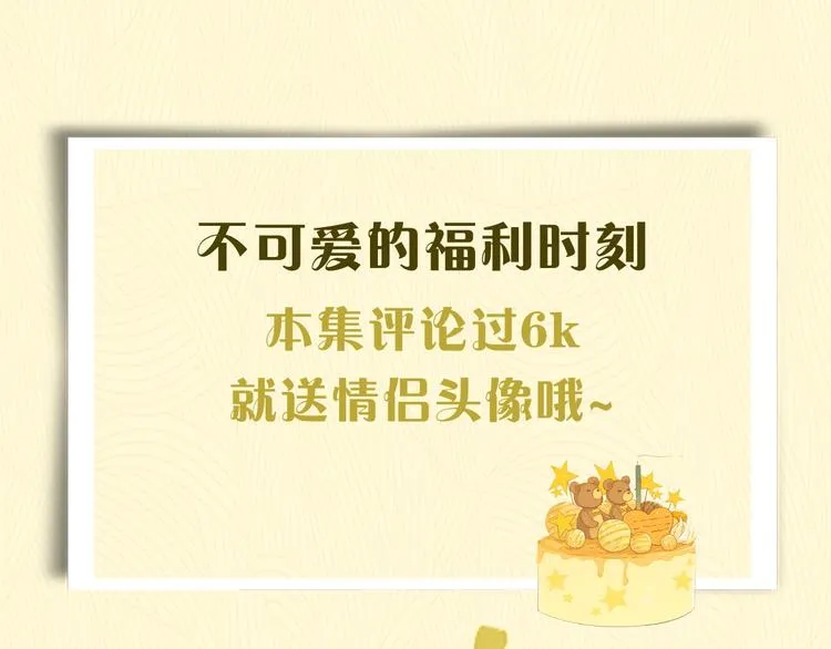 第26话 情敌对战 第139页