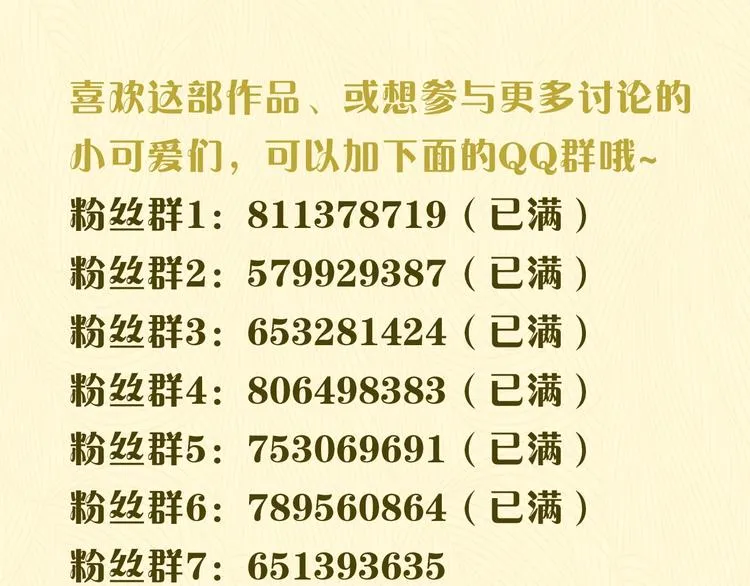 第26话 情敌对战 第142页