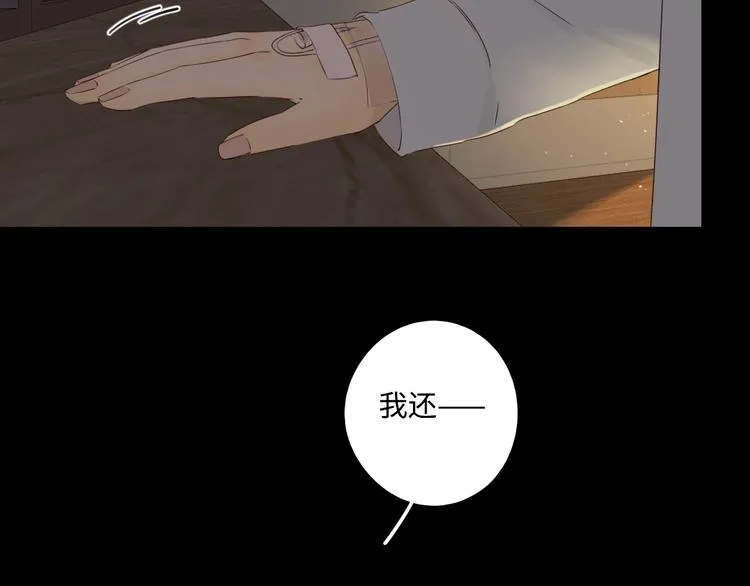 第27话 难违之命 第2页