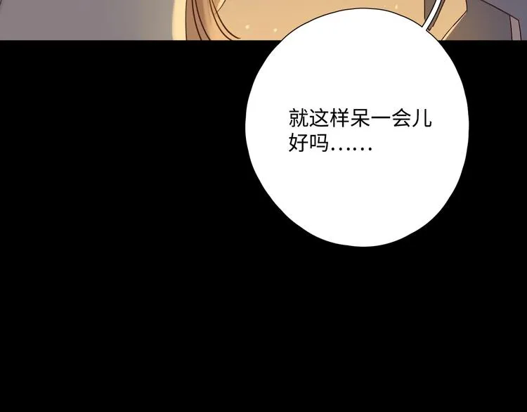 第27话 难违之命 第8页