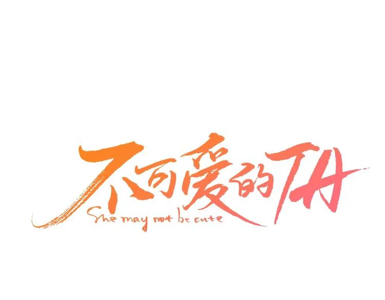 第27话 难违之命 第18页