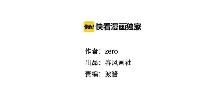 第27话 难违之命 第19页