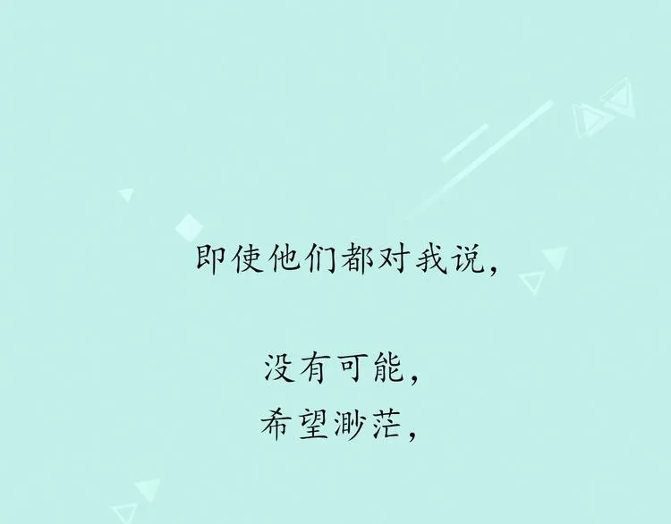 第27话 难违之命 第20页