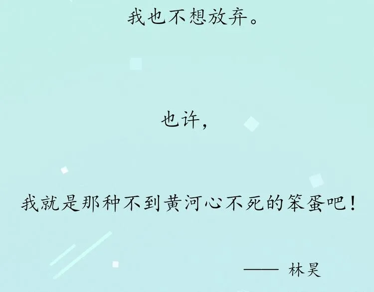 第27话 难违之命 第21页