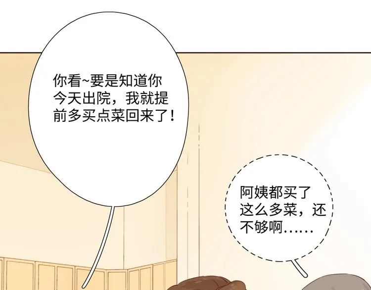 第27话 难违之命 第33页