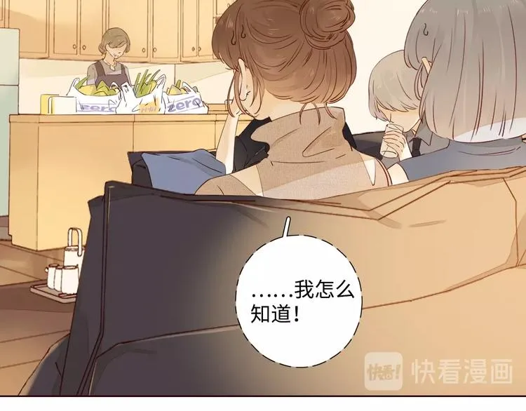 第27话 难违之命 第34页