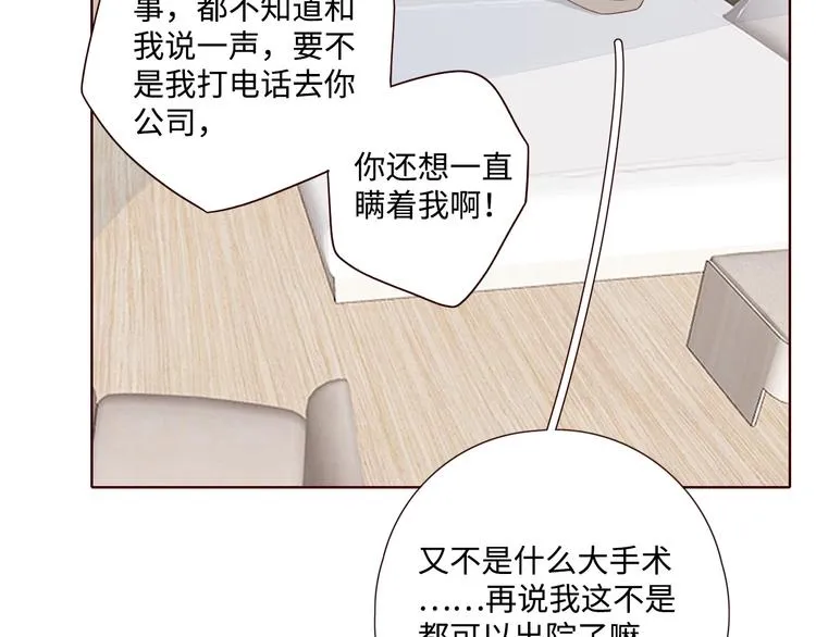 第27话 难违之命 第48页