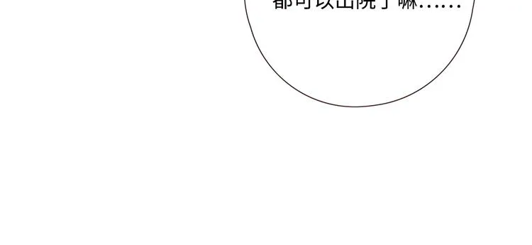 第27话 难违之命 第49页
