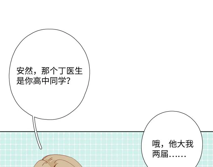 第27话 难违之命 第50页