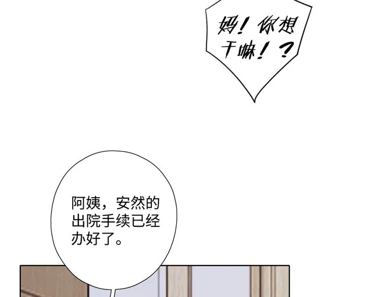 第27话 难违之命 第55页
