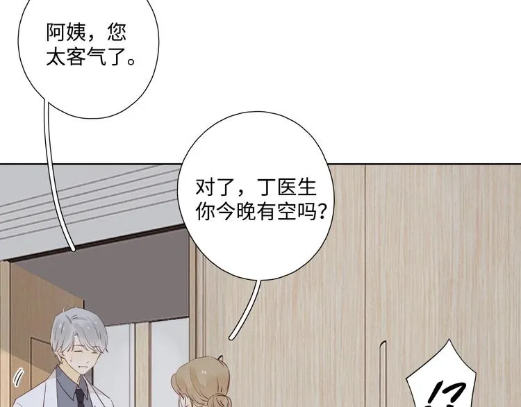 第27话 难违之命 第58页
