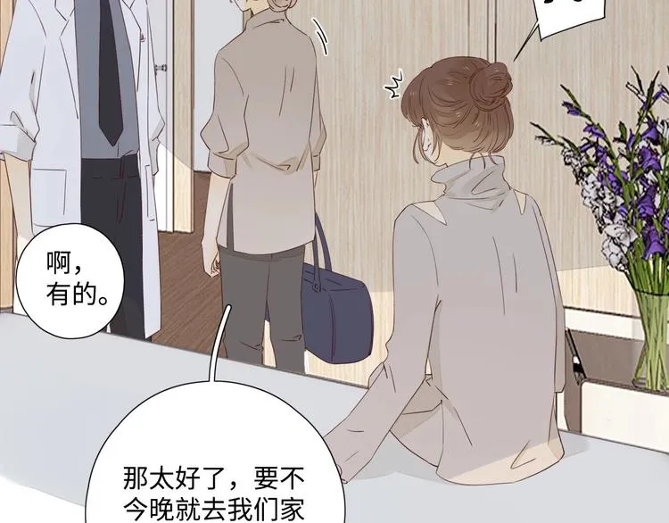 第27话 难违之命 第59页
