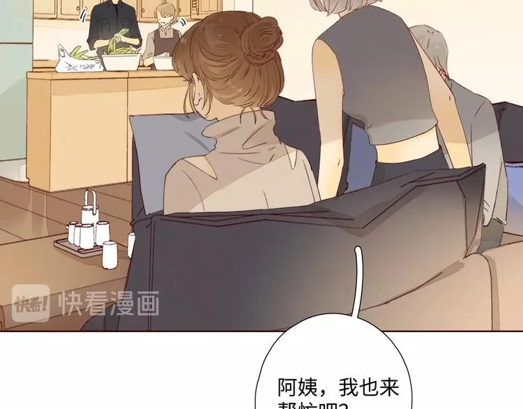 第27话 难违之命 第66页