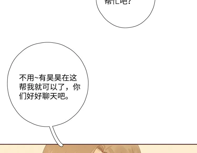 第27话 难违之命 第67页