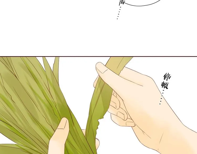 第27话 难违之命 第75页