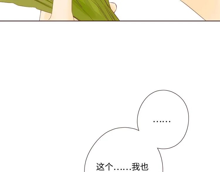 第27话 难违之命 第76页