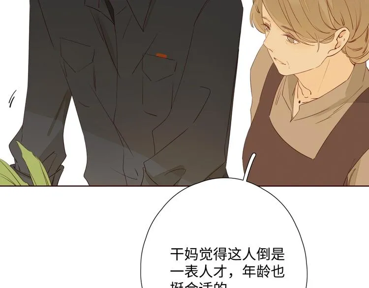 第27话 难违之命 第78页