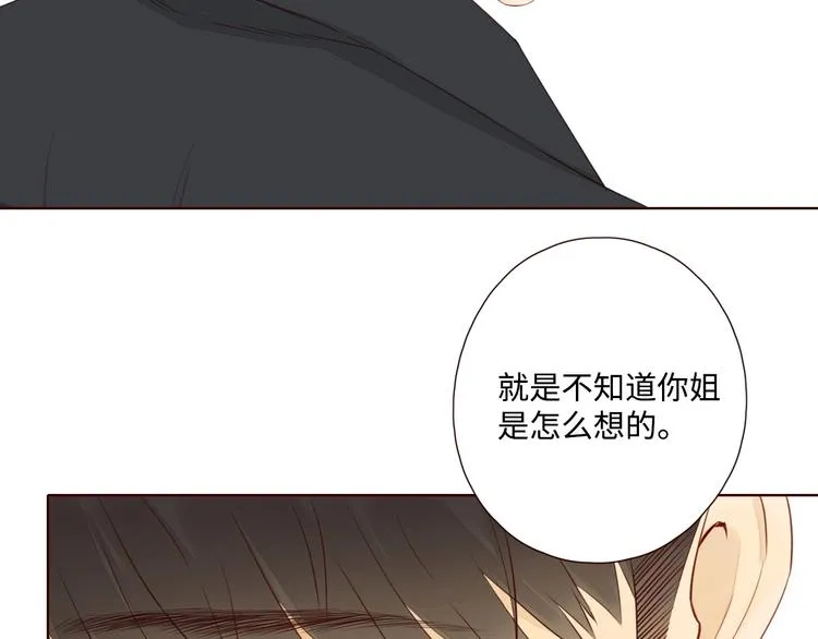 第27话 难违之命 第80页