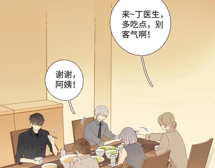 第27话 难违之命 第93页
