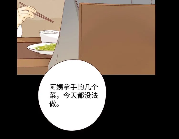 第27话 难违之命 第96页