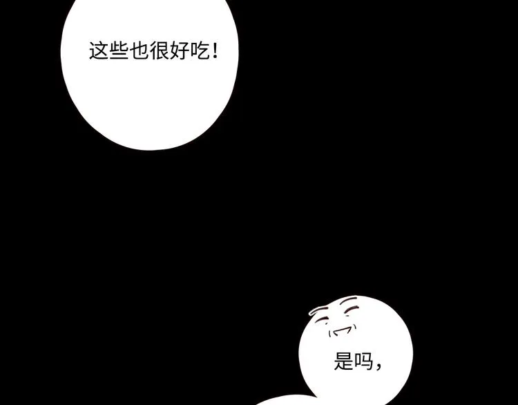 第27话 难违之命 第99页