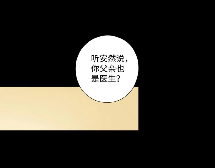 第27话 难违之命 第101页