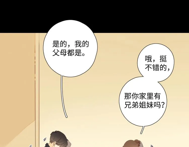 第27话 难违之命 第102页