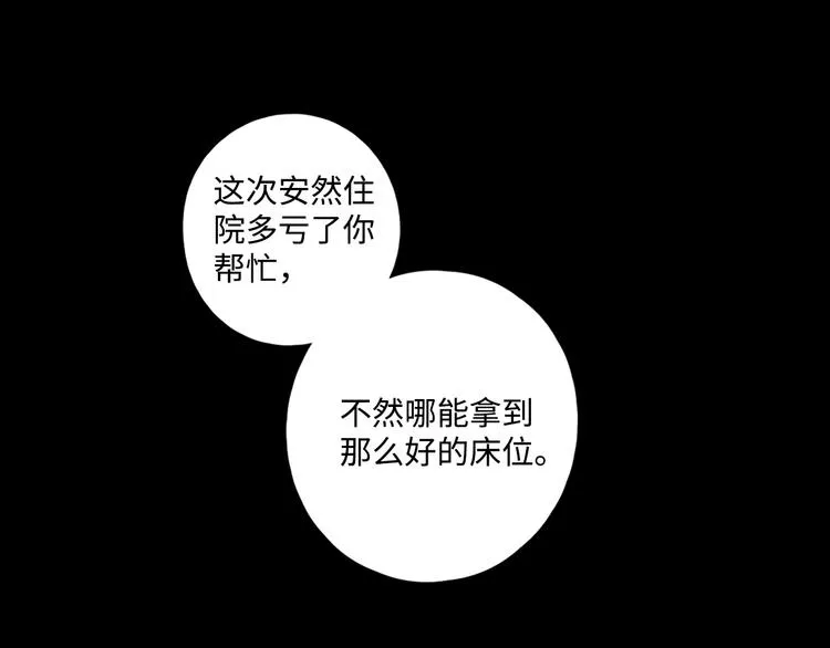 第27话 难违之命 第108页