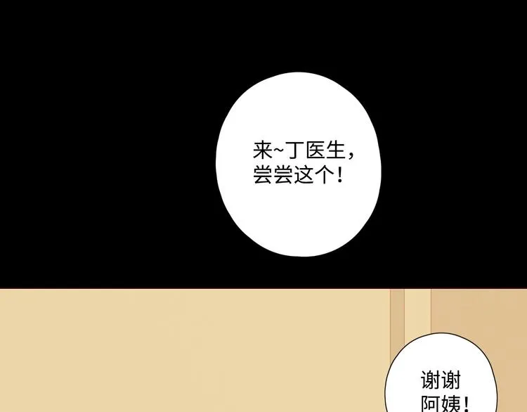 第27话 难违之命 第124页