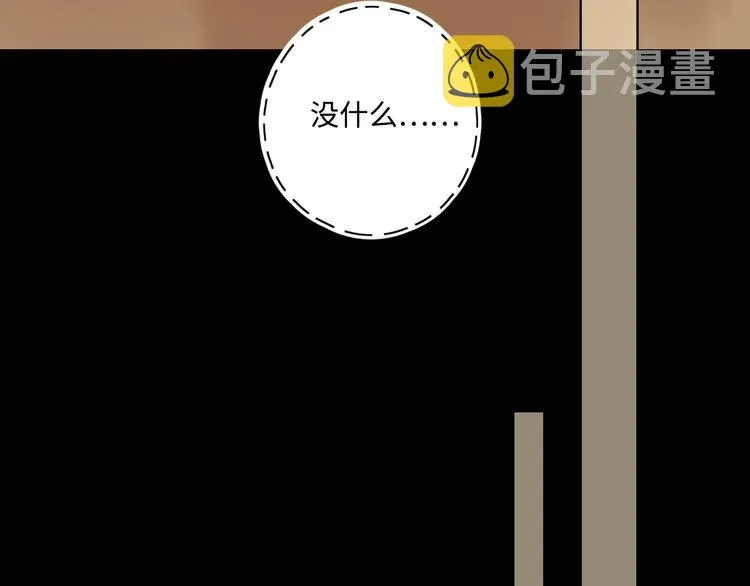 第27话 难违之命 第140页
