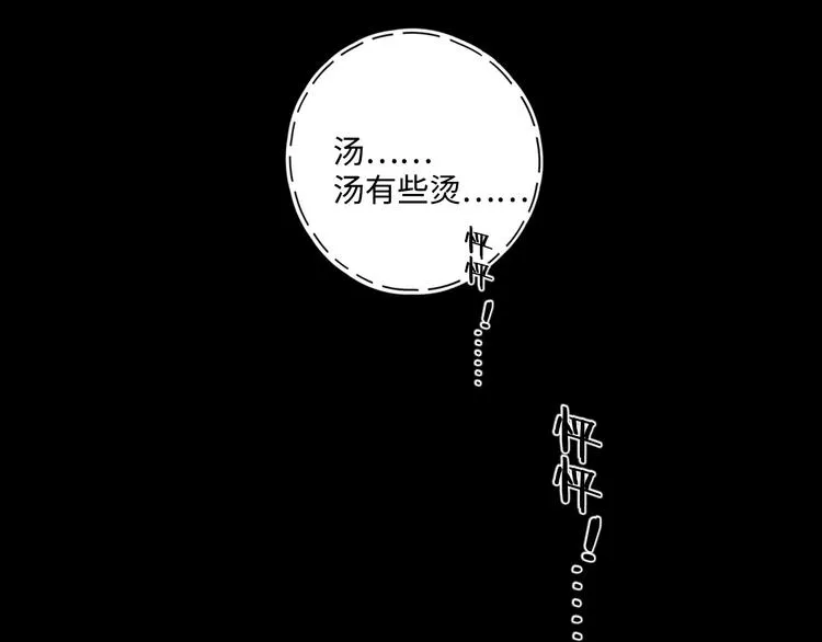 第27话 难违之命 第144页