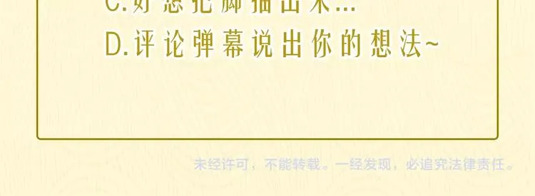 第27话 难违之命 第148页
