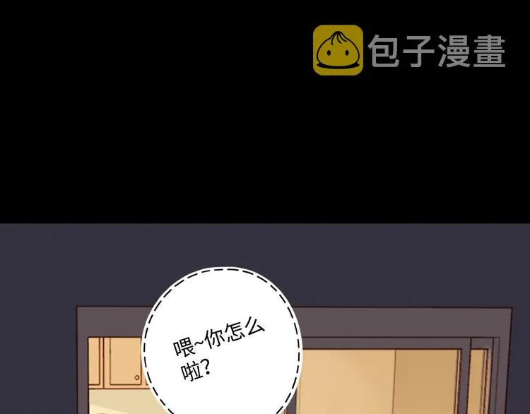 第28话 惊鸿一面 第3页