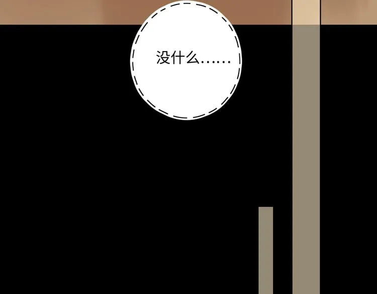 第28话 惊鸿一面 第8页