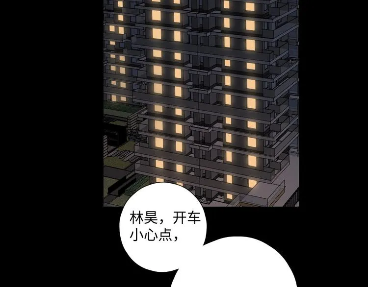 第28话 惊鸿一面 第20页
