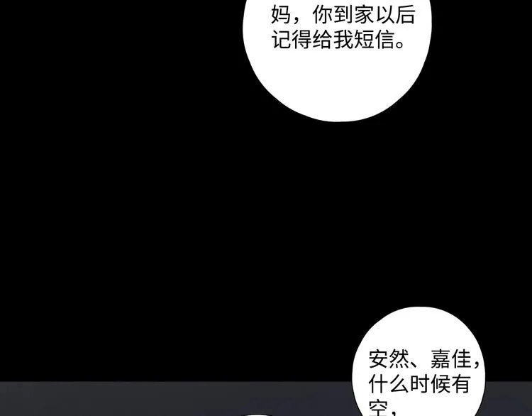 第28话 惊鸿一面 第21页