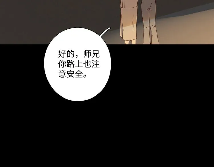 第28话 惊鸿一面 第23页