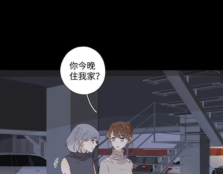 第28话 惊鸿一面 第25页
