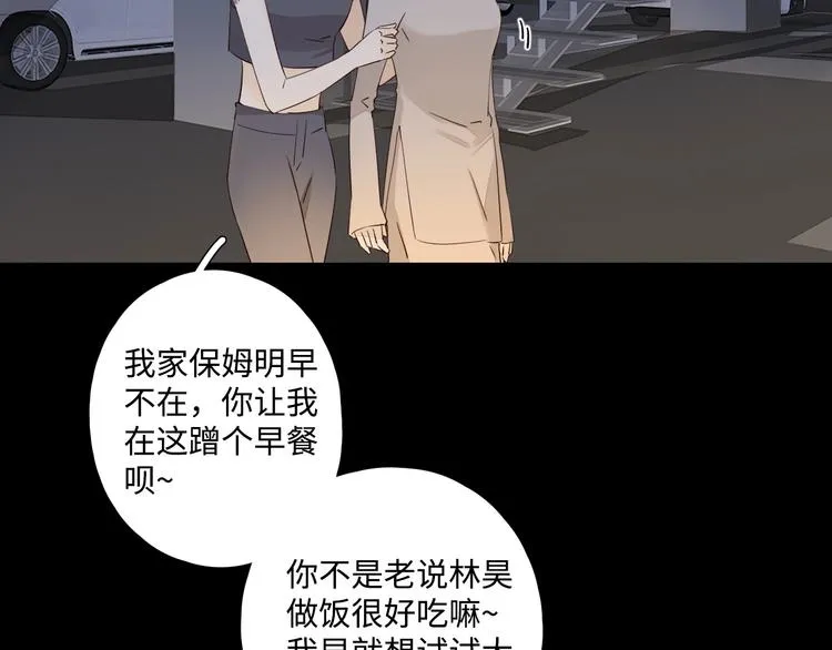 第28话 惊鸿一面 第26页