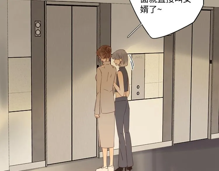 第28话 惊鸿一面 第28页
