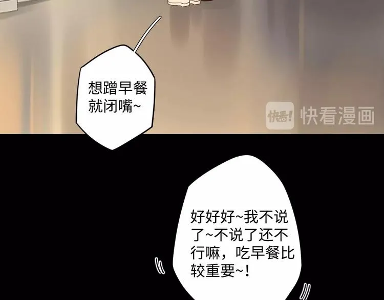 第28话 惊鸿一面 第29页