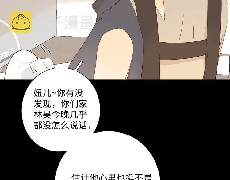 第28话 惊鸿一面 第34页