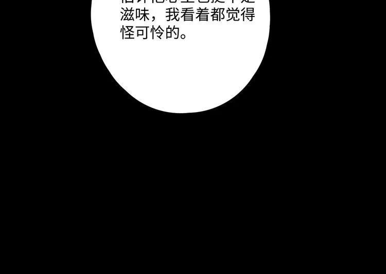 第28话 惊鸿一面 第35页