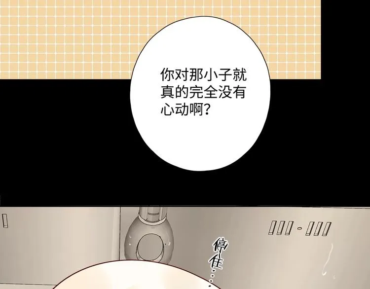 第28话 惊鸿一面 第37页