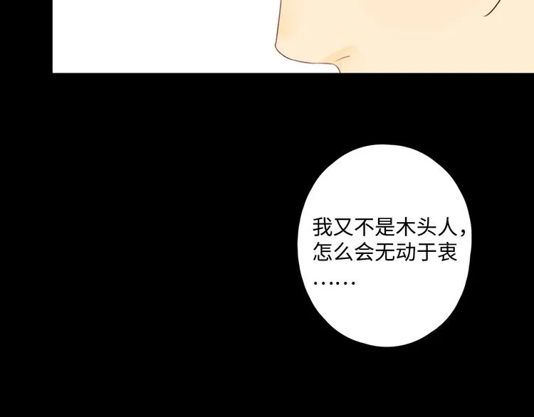 第28话 惊鸿一面 第40页