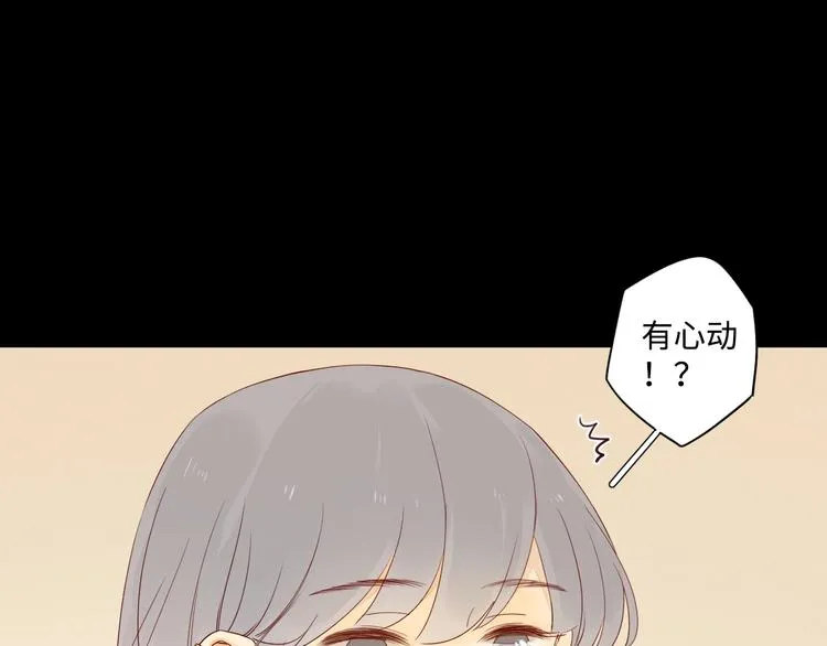 第28话 惊鸿一面 第41页